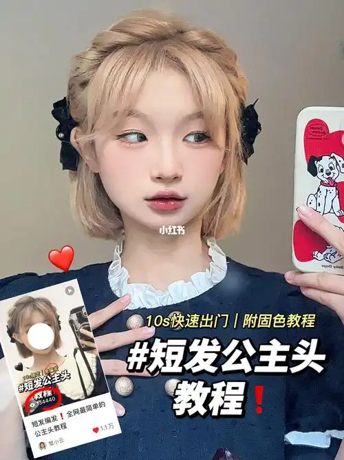 短发编发75短发姐妹快试试这个公主头