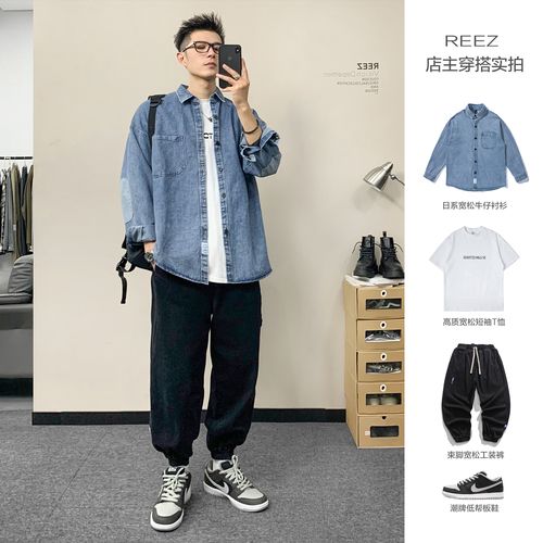 reez【店主穿搭】日系水洗牛仔衬衫男春季潮牌宽松休闲拼接外套
