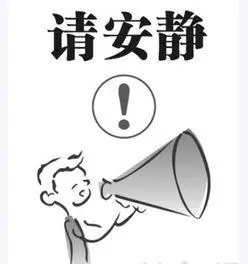 保持安静简笔画 保持安静简笔画嘴巴 | 多想派