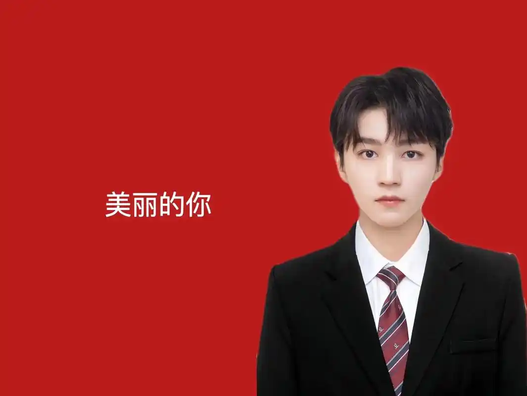 三小只红底证件照,拿去p姐妹们,单身也要过七夕#王源王源王源 - 抖音