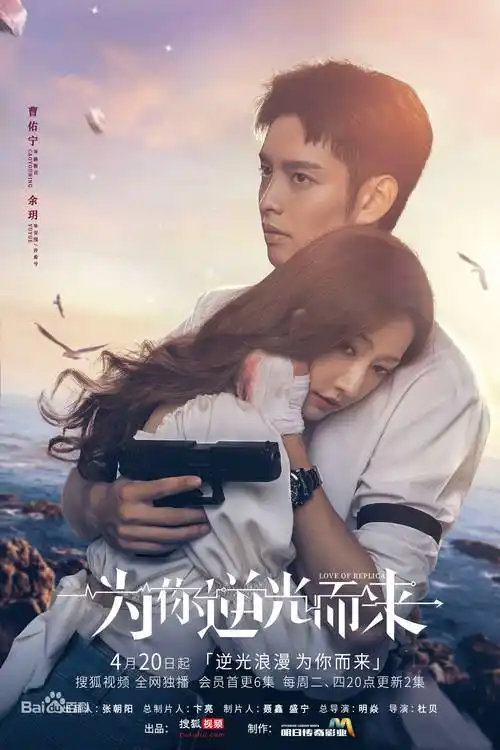 《为你逆光而来》不愧是"成年人的爱情",全程高甜高能,让人面红心跳!