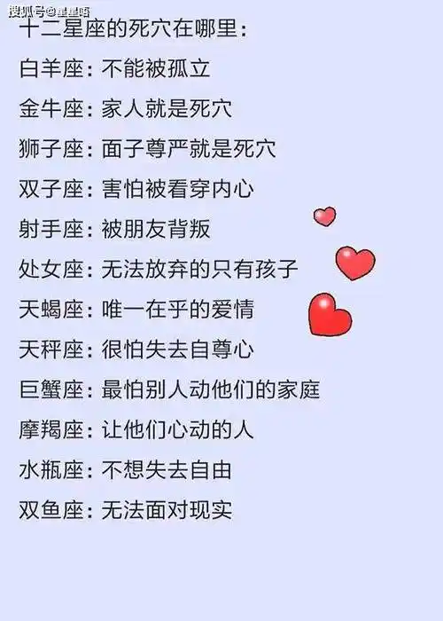 星座:十二星座不会嫁给什么样的男人,十二星座的死穴在哪里