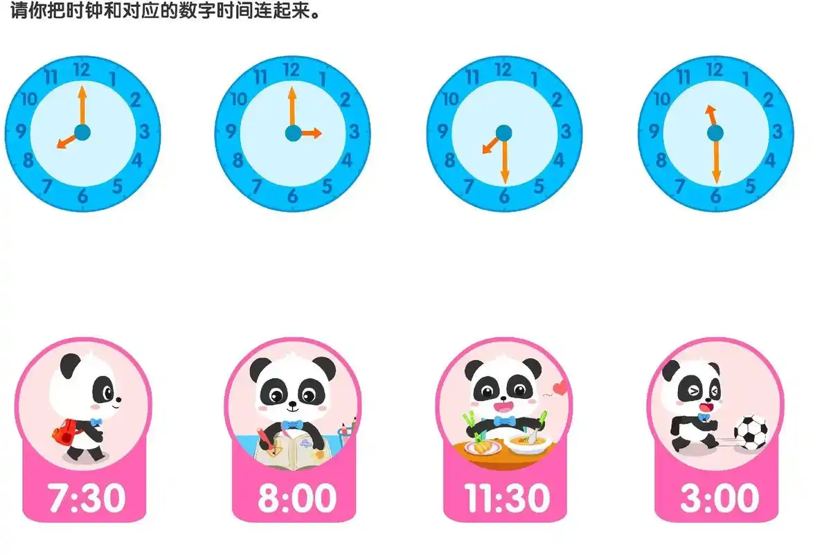 分享认识时钟—整点和半点练习题,点赞收藏喔#认识整点和半点  - 抖音