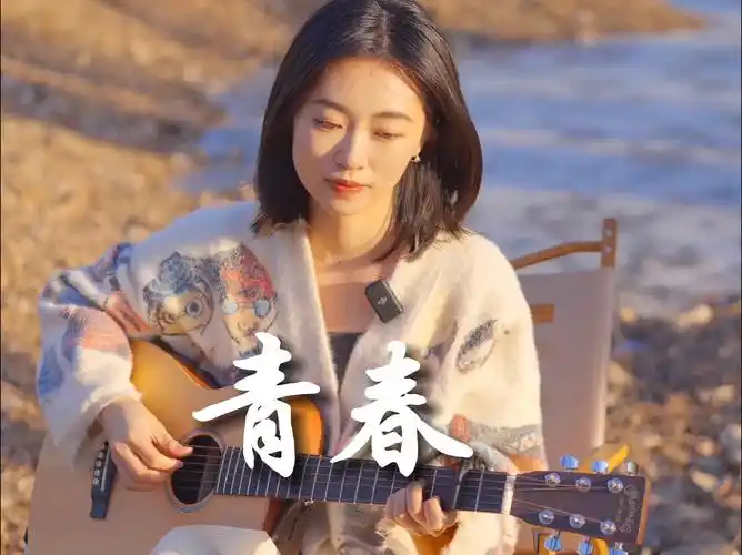 风在歌唱,唱他曾去过的地方…久违的民谣《青春》94