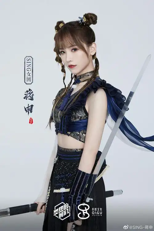 银河以北,蒋申最美!