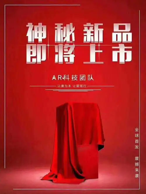 18神秘新品即将上市!