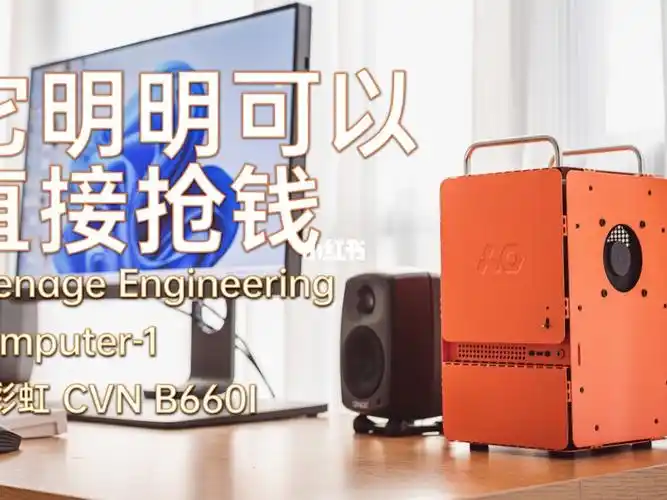 它明明可以直接抢钱teenageengineering