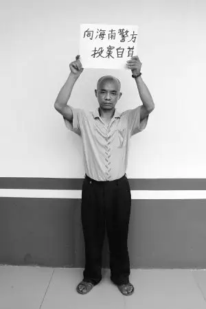 "举牌自首"杀人嫌犯昨押回山东