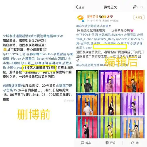 按艺人出道顺序排序##王源城市捉迷藏