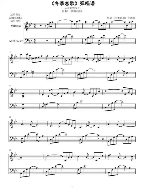 冬季恋歌钢琴谱