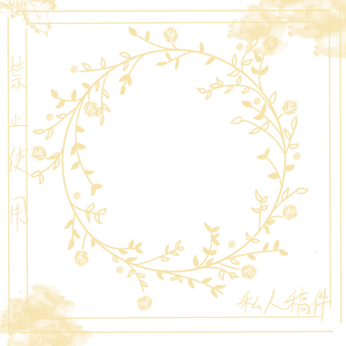 【无偿水印】无事用素材做了四个水印,都是透… - 半次元 - acg爱好者