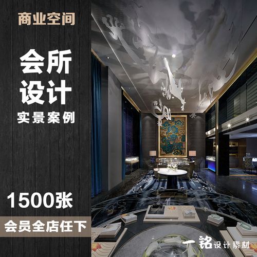 会所装修设计效果图会馆私人ktv俱乐部高清房屋装修实景图参考图