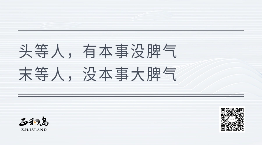 读道德经越有本事的人越没脾气