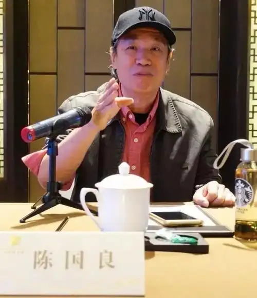 国家一级作曲 陈国良 发言