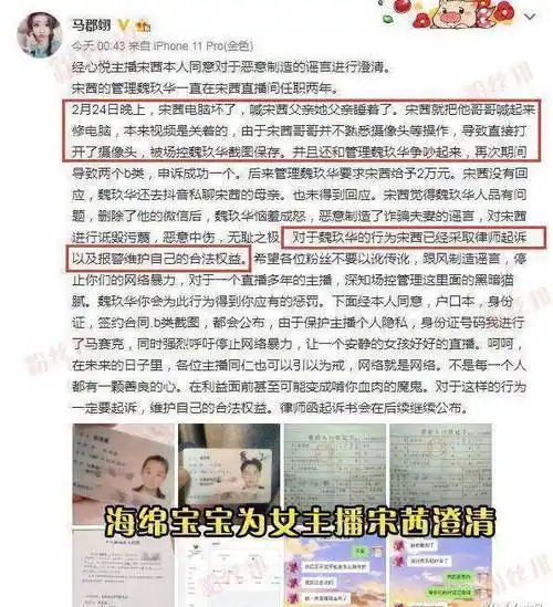 原创心悦宋茜哥哥身份反转与舞帝大贝神似海绵宝宝紧急删微博