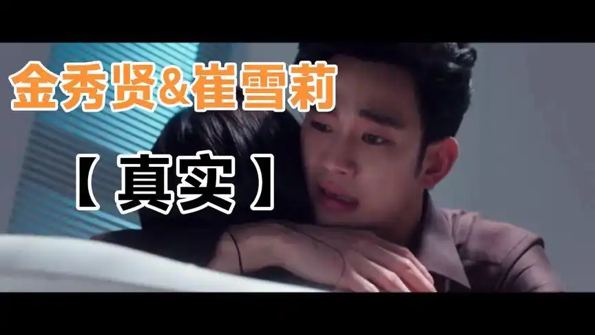 【金秀贤&崔雪莉】听说你会爱上陷入痛苦中的人