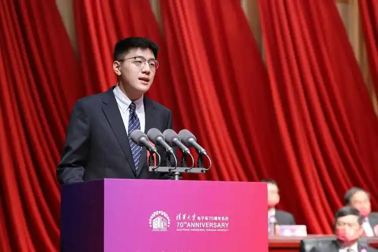 清华大学电子工程系建系70周年纪念大会举行