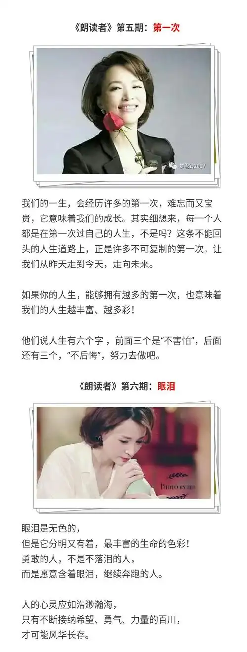 董卿朗读者经典语录句句值得品读