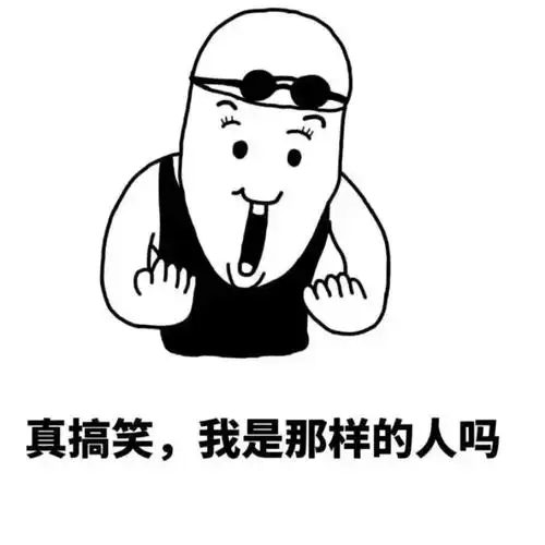 表情包搞笑配音1