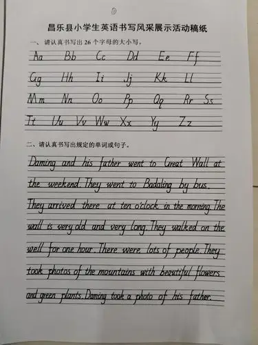 【以赛促学 规范书写】昌乐一中英才实验学校五年级英语书写比赛