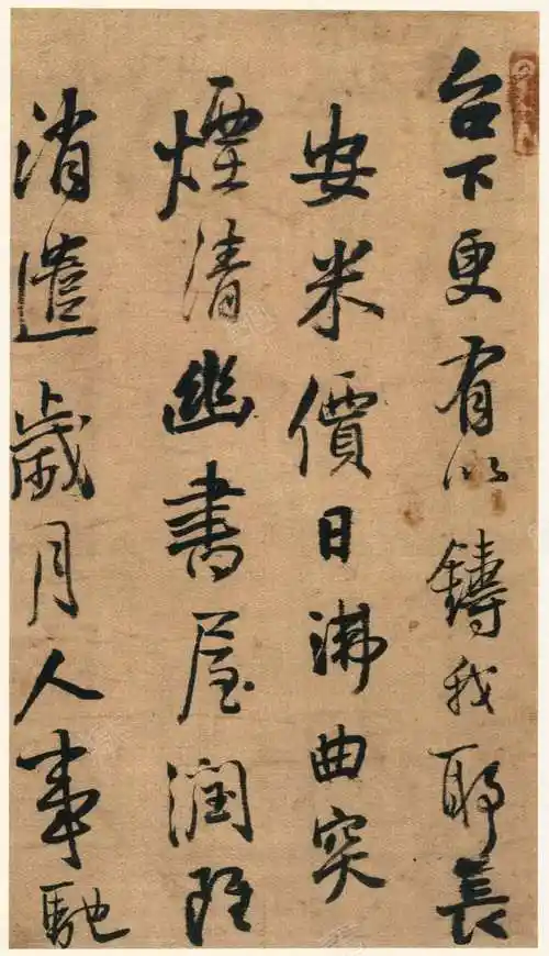 作者:王铎行书浸润"二王",米芾,既有"二王"的秀逸,又有米芾的洒脱跌宕