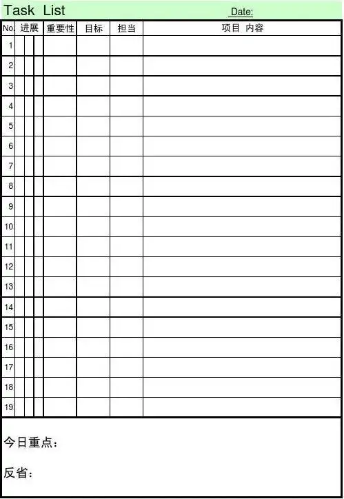 时间管理todolist