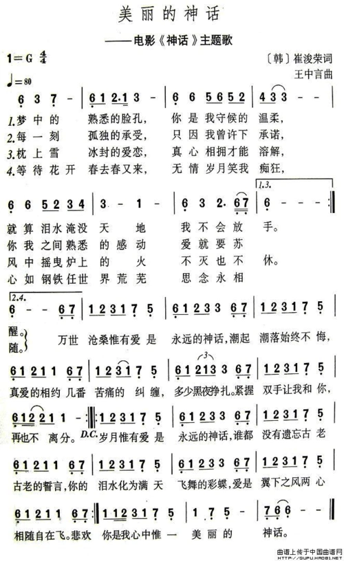 2020流行歌曲简谱100首2020流行歌曲简谱流行歌曲简谱100首