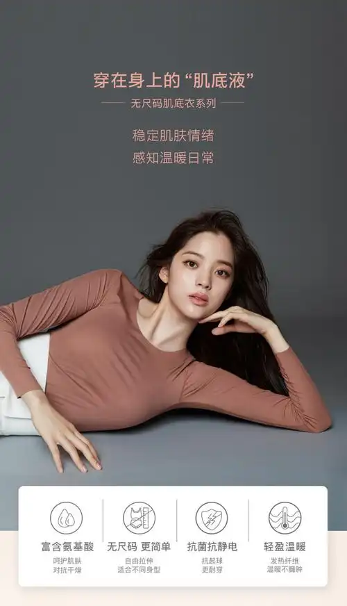 欧阳娜娜同款ubras无尺码轻暖肌底衣秋衣秋裤保暖内衣女