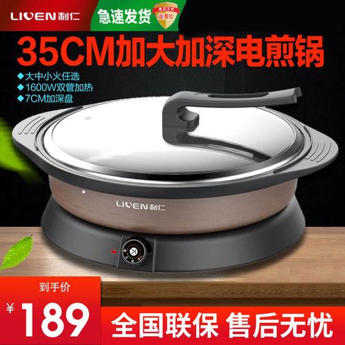 利仁电煎锅多功能家用平底锅烙饼锅不粘锅电锅一体插电饼铛烤饼机