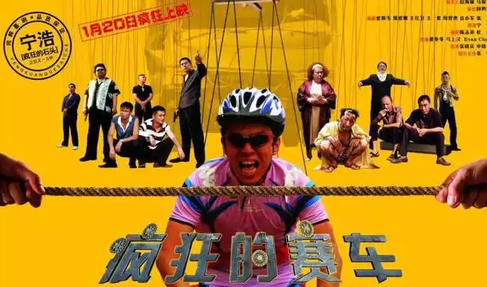 《疯狂的赛车》预告片