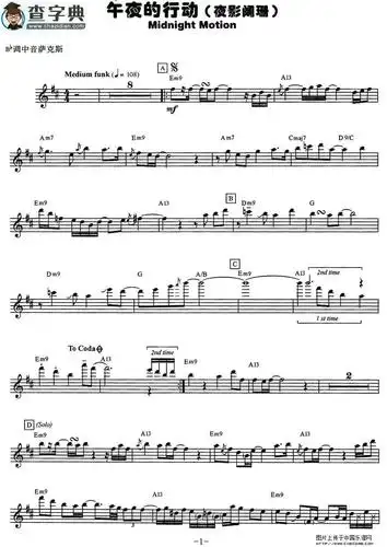 午夜的行动萨克斯谱_午夜的行动萨克斯谱简谱_午夜的行动萨克斯谱吉他