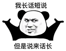 超实用高清沙雕熊猫头表情包