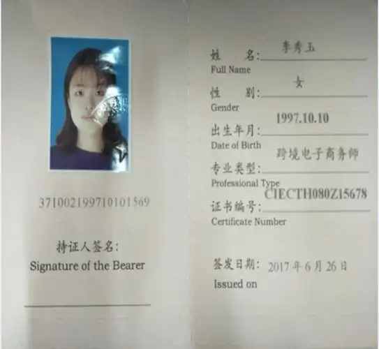 全国计算机等级证书,全国英语四级证书,中级电子商务师职业资格证书