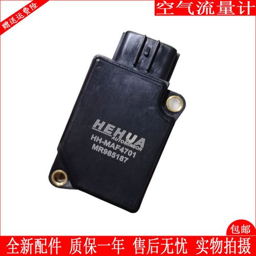 比亚迪f6空气流量计s6 m6空气流量传感器 进气压力传感器正品配件
