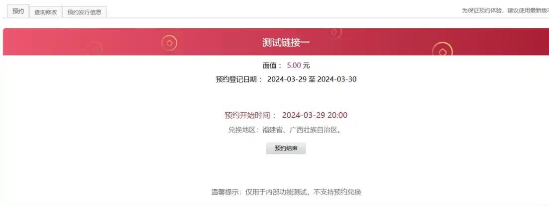 重庆龙年纪念币第二轮预约时间 入口 数量- 重庆本地宝