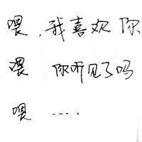 忘记过去的字体头像【点击鼠标右键下载】