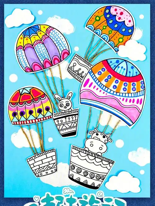 儿童画教程热气球的奇幻之旅