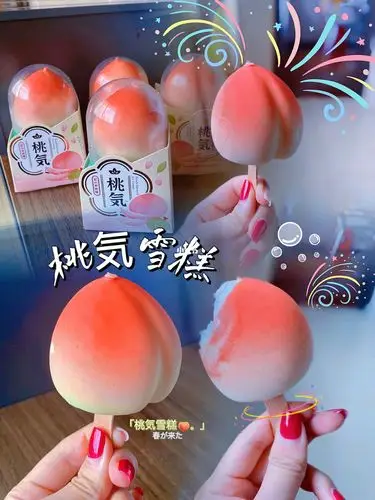 超火的桃気雪糕来啦