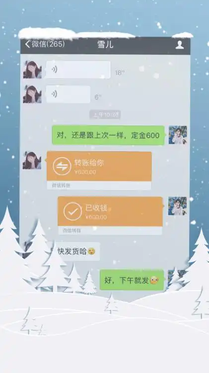 冬季雪景微商晒单