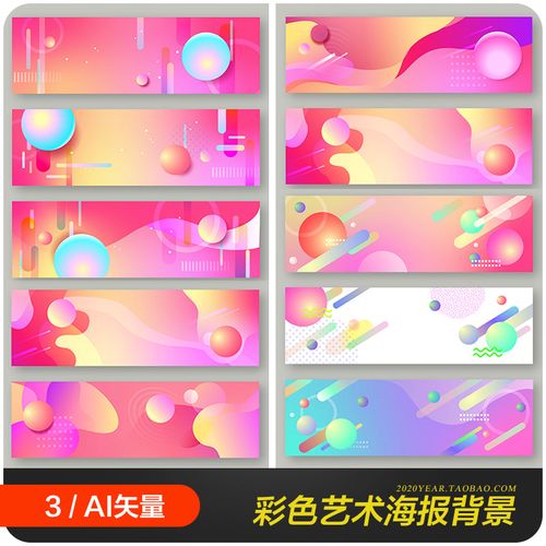 创意彩色渐变几何图形抽象艺术海报背景ai矢量设计素材模板983001