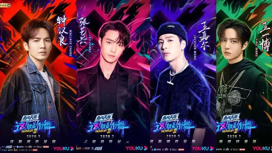 原创《这就是街舞》官宣定档!队长们的选人标准大公开!