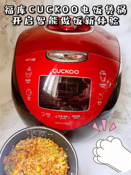 福库cuckoo电饭煲开启智能做饭新体验70