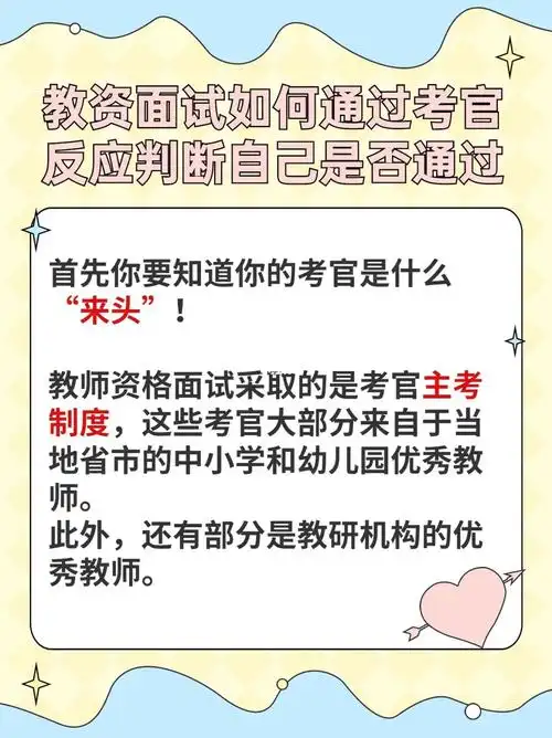 反应是什么意思今天就给大家总结一个表示通过的考官反应合集家人们