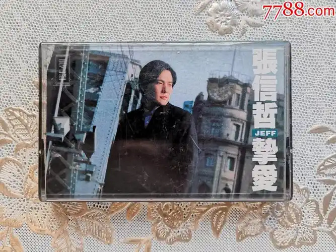 张信哲《挚爱》国语专辑,emi百代原版磁带,音质好