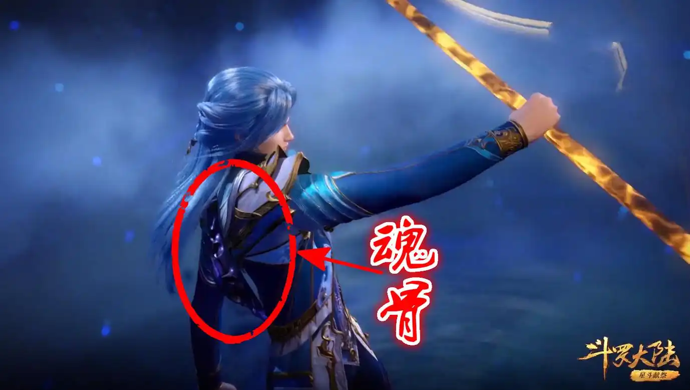 唐三耍"霸王枪"确实帅,但却不小心穿帮,玄机:外附魂骨懂不懂_手机搜狐