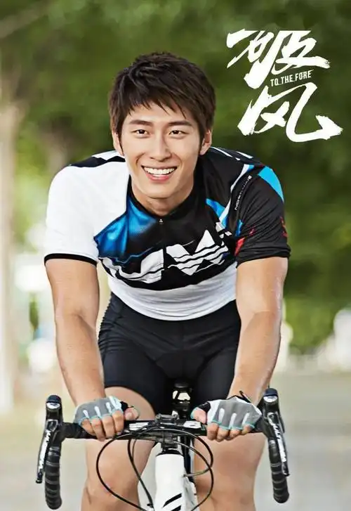 怪不得赌王千金喜欢,窦骁这样的身材谁不爱?