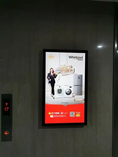 q4:电梯广告屏厂家价格1,咸宁市咸安区市场监督管理局(查看上述业主大