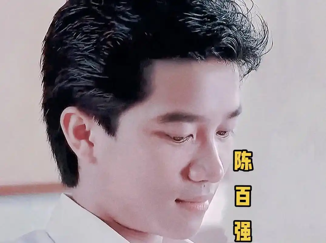 陈百强 #港星男神 #永远支持你 千万不要用哪怕万分之一的 - 抖音