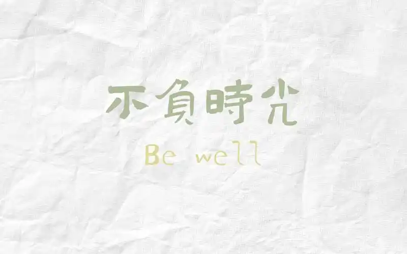 2020年高考加油励志暖心背景图