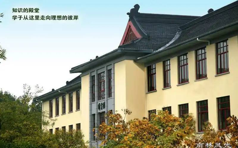 南京师范大学紫金校区图书馆